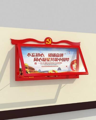 宣傳欄設(shè)計